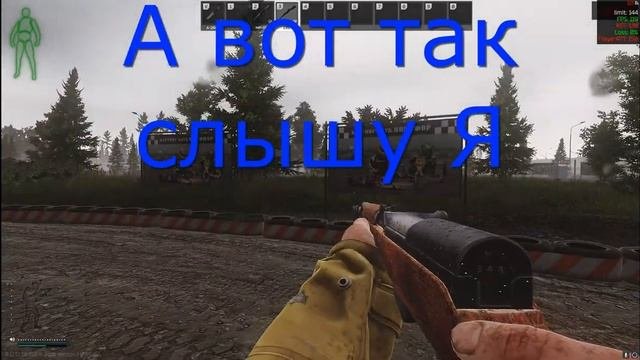 Как усилить звуки в Таркове