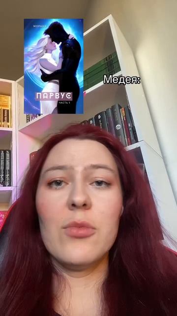 Писательский тг: Морана