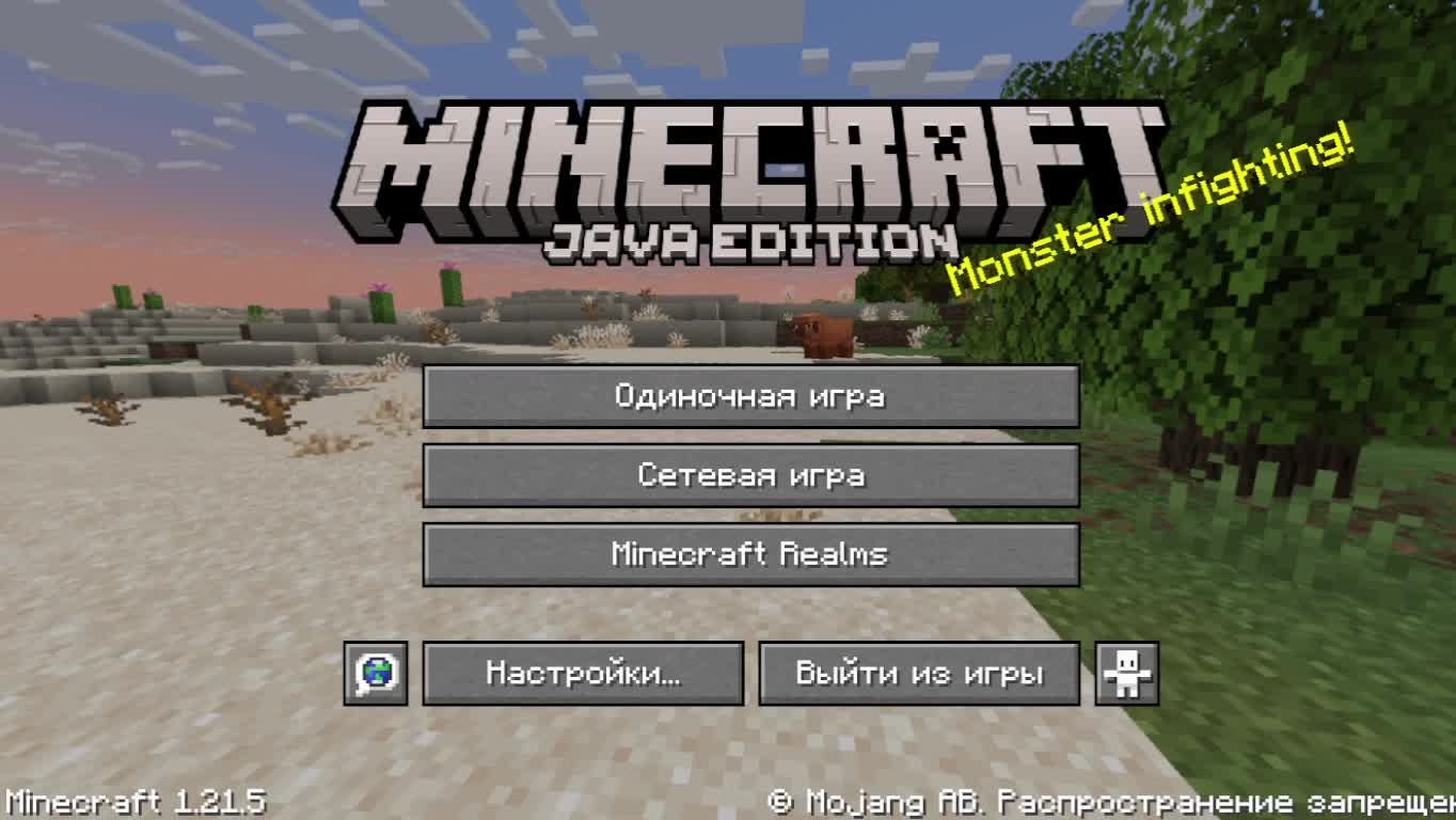 играю  майн