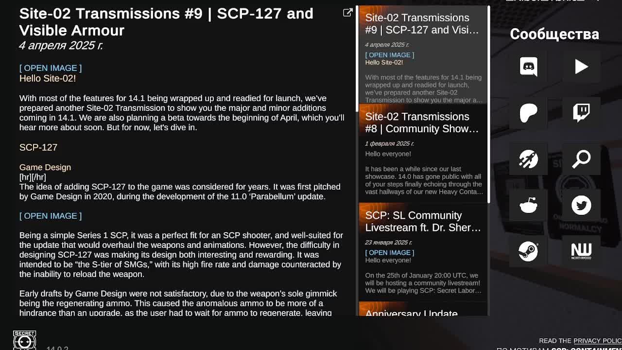 Играем в SCP SL