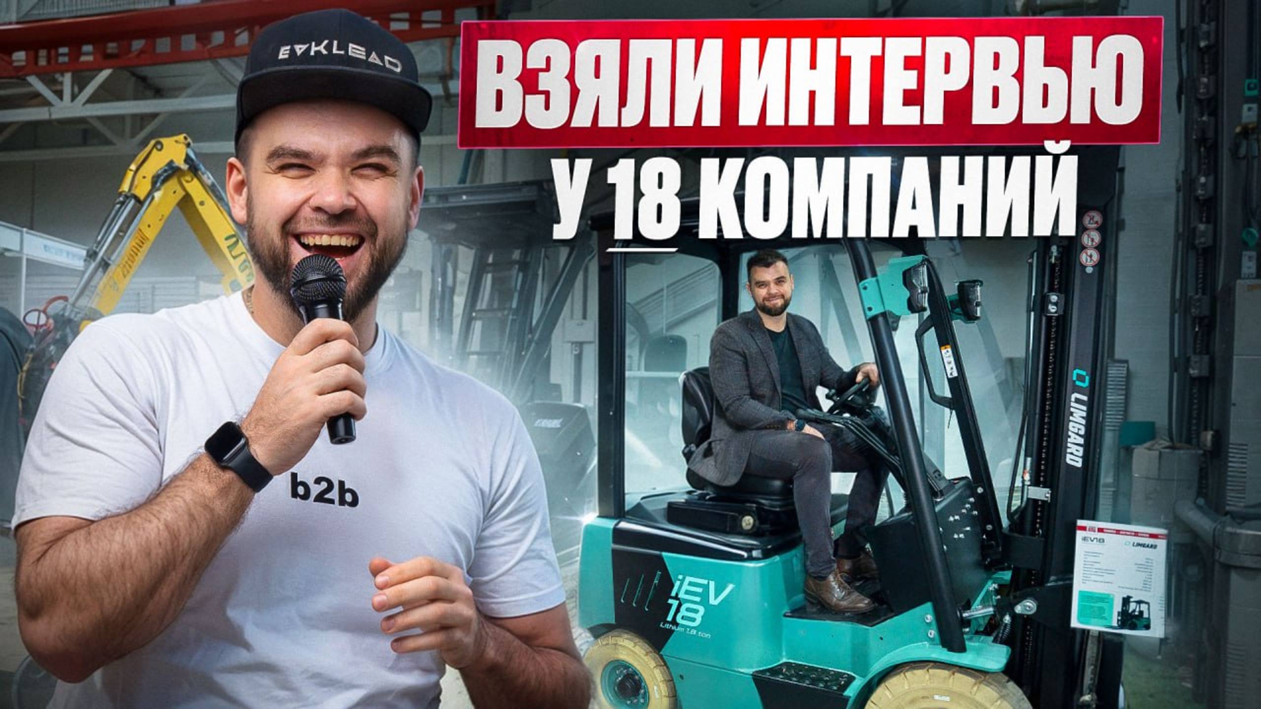 Ярмарка Контактов Бизнес Ярославии 2025 ОБЗОР - КТО был на выставке? Интервью с 18 производствами