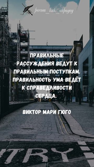 Слова, Вдохновляющие на Лучшее