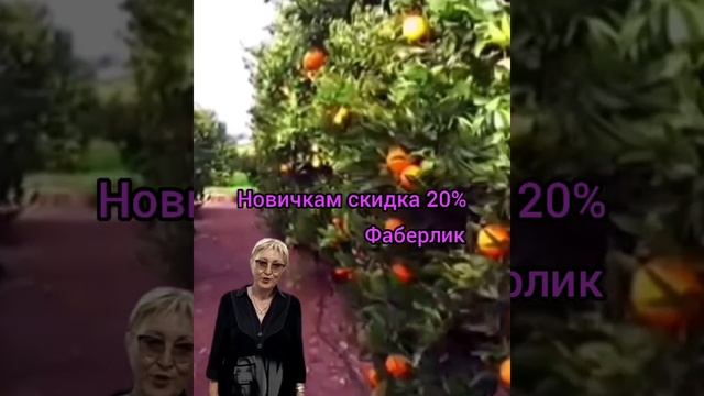 Два парфюма в подарок новичкам Фаберлик! №10/2021