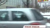 Жительницы Ярославля в мужских профессиях