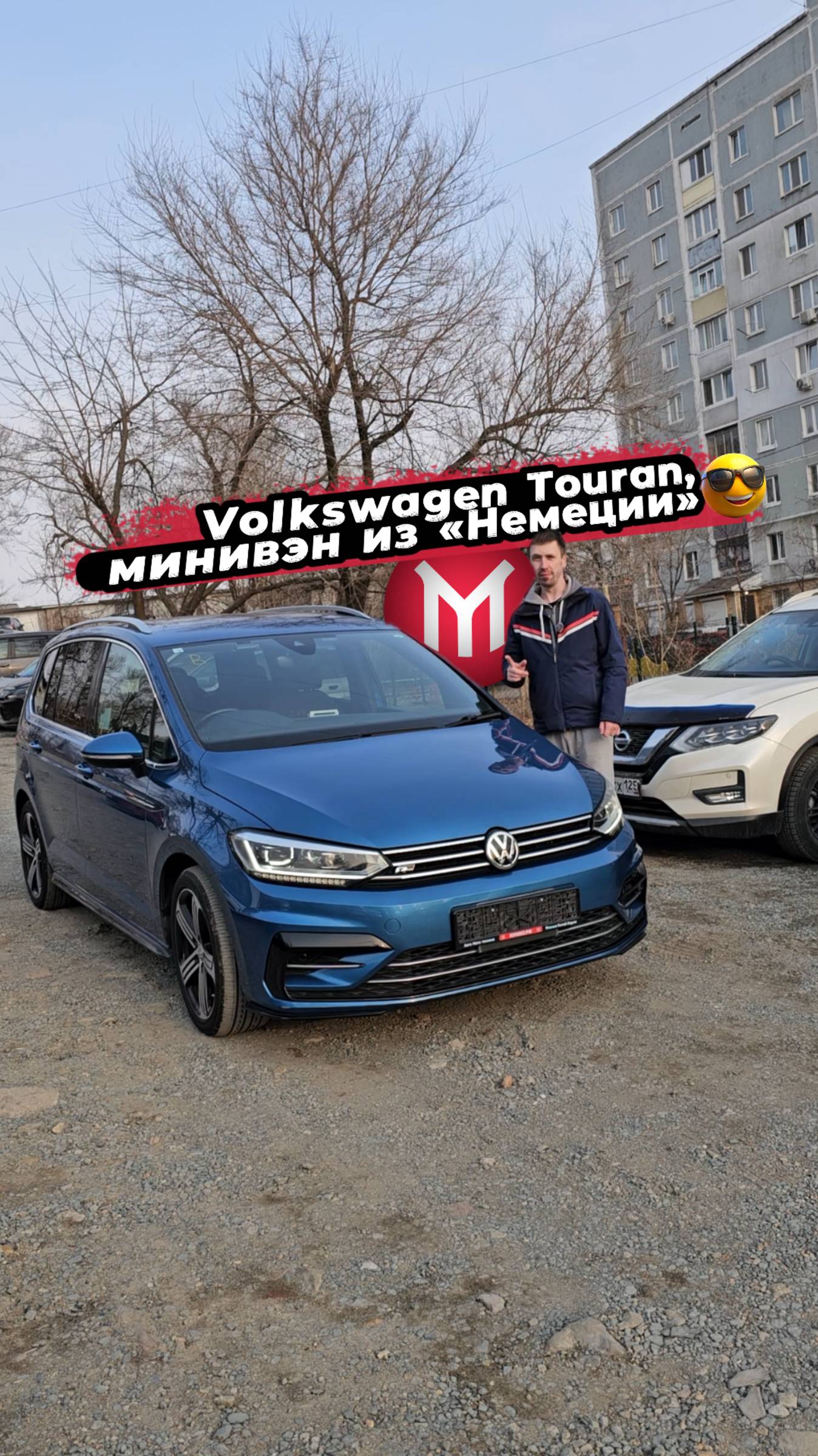 Volkswagen Touran, минивэн из «Немеции»