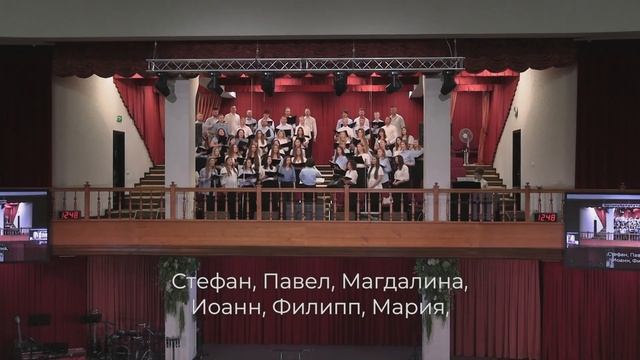 Верую, Господи / 2-й основной хор 09.06.2024 11-30