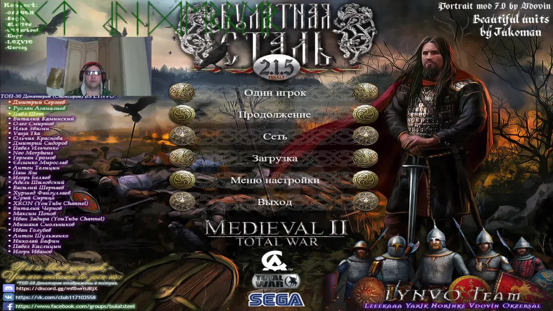 #01 Булатная Сталь 2.1.5 Final Medieval II: Total War 04