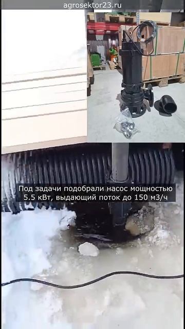 Подобрали для заказчика погружной насос 150 м3/ч для размыва льда