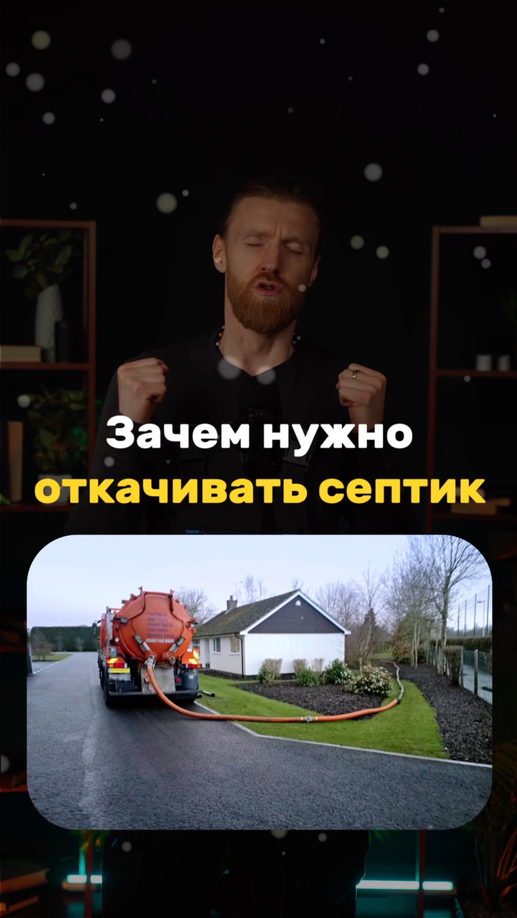 Что будет если не откачивать септик