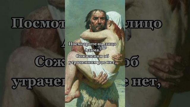 Описание картины "Лишенные Рая" - Художника Гелия Коржева