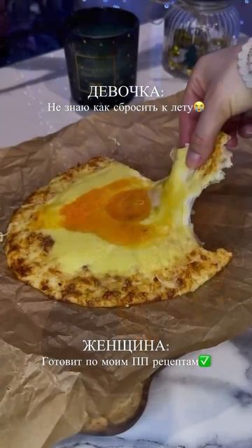 Заглядывай и худей со мной🔥