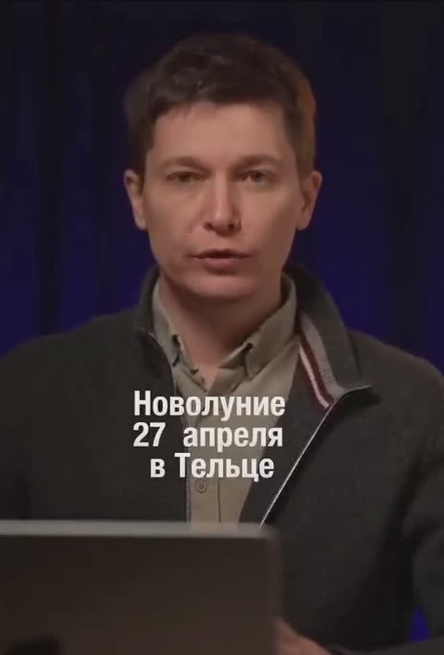 Гороскоп Новолуние 27 апреля