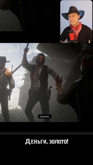 Проверка золота на запах? 👀 #shorts #reddeadredemption2 #rdr2  #стример #arthurmorgan