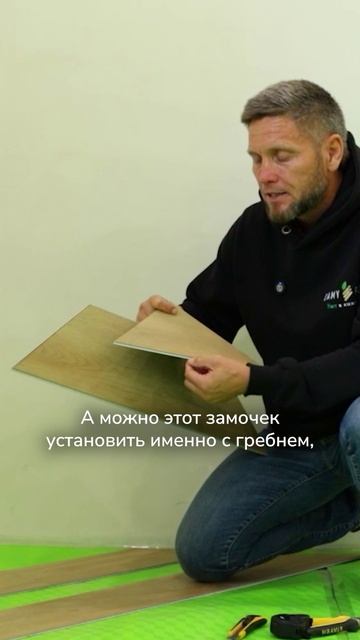 Как не перепутать паз и гребень при диагональной укладке кварцвинила.