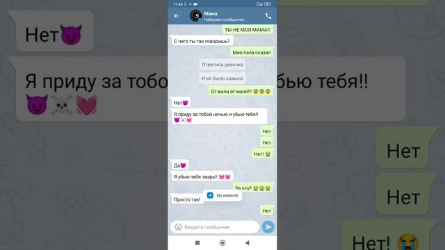 настоящие переписки мама