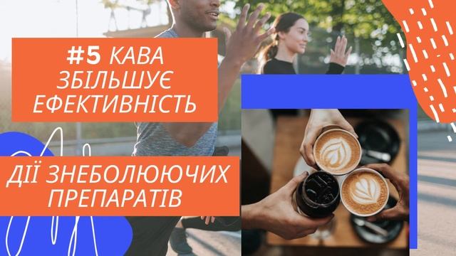 #10 фактів про каву