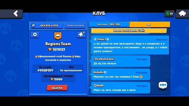 ПРАНК НАД СОКЛАНАМИ BRAWL STARS