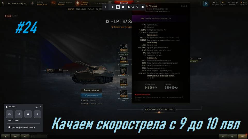 #24. Europe World of Tanks. Создал новый аккаунт, чтобы проверить инвайт код на кучу бонусов в игре!