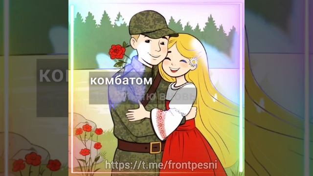 "Наш Российский штурмовик" - Ольга Сердцева
