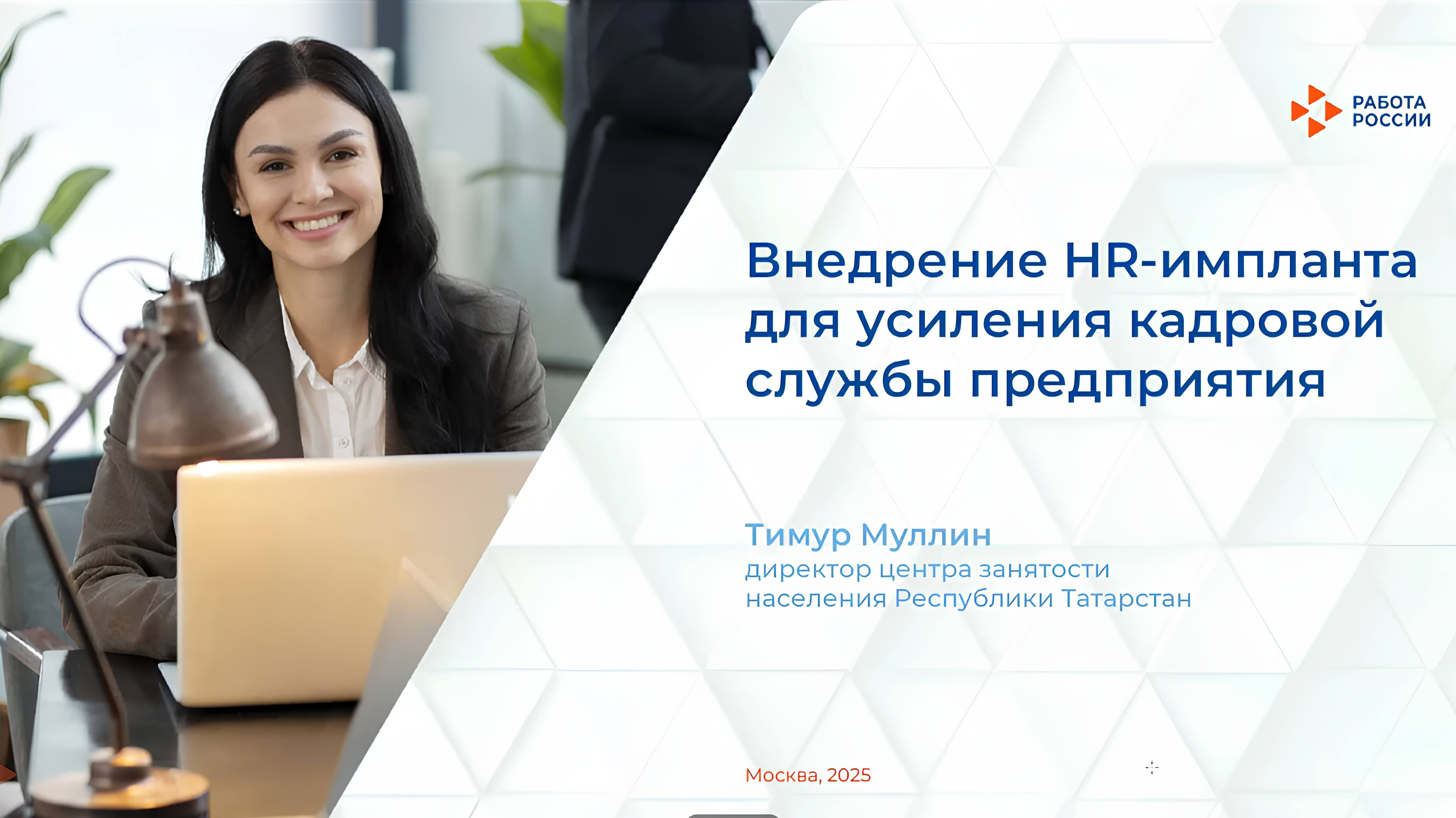 В фокусе – работодатели