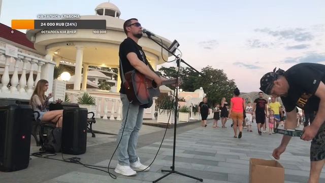 Лето • ГруппаНОЧЬ  • СУДАК • Эфир 30 Июня • Крым 2024