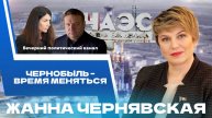 ⚡️ Уникальный опыт Беларуси. Чернобыльская трагедия. Что изменилось в аномальной зоне? |Итоги недели