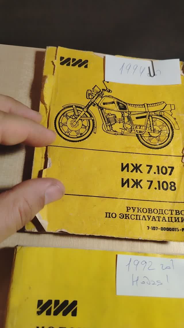 руководства по эксплуатации мотоциклов иж 7.107 и иж 7.108