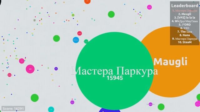Agar.io | "Мега скилл монтаж"