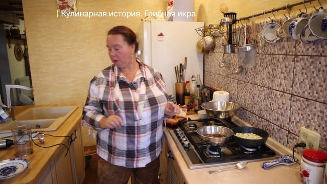 Известия. Владимир: Кулинарная история - Грибная икра