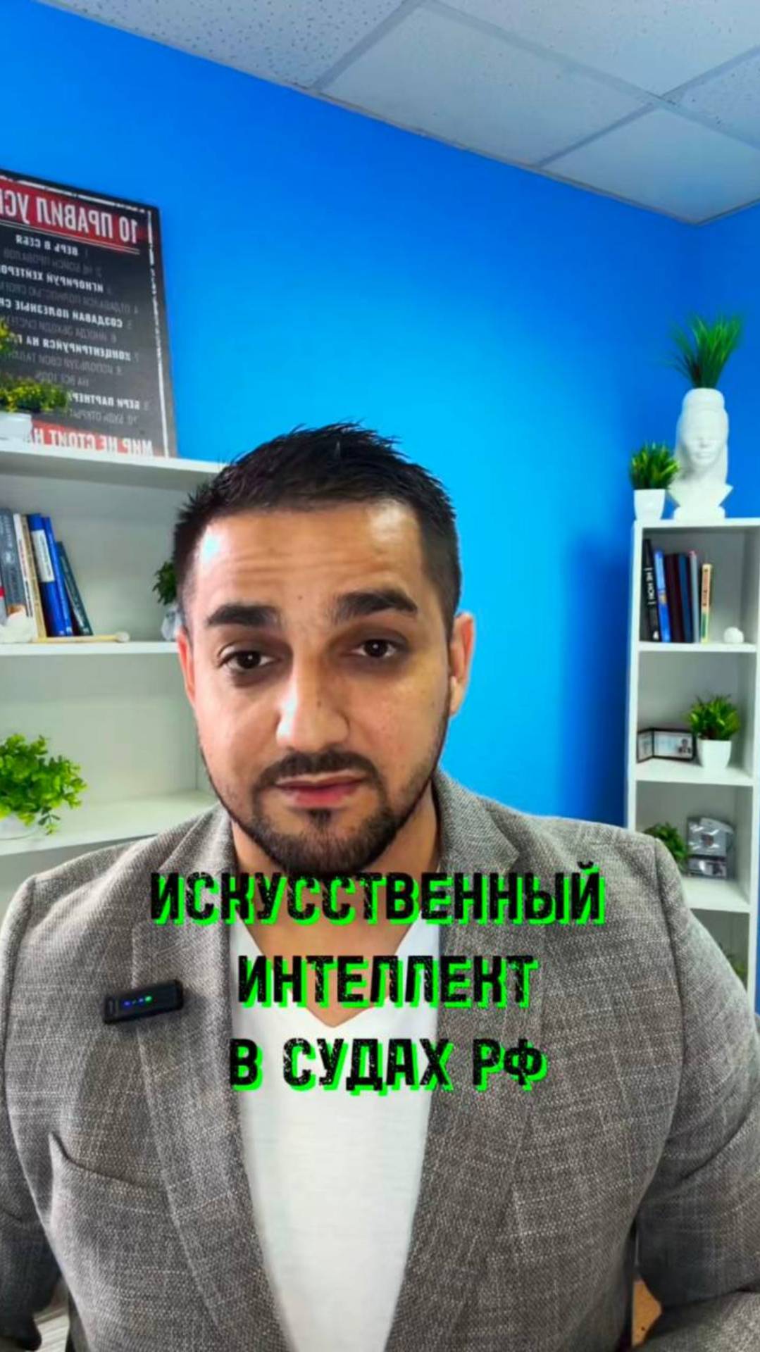⚖️ Дела о разводах хотят отдать искусственному интеллекту. #юристарменмартиросян #amlawyer