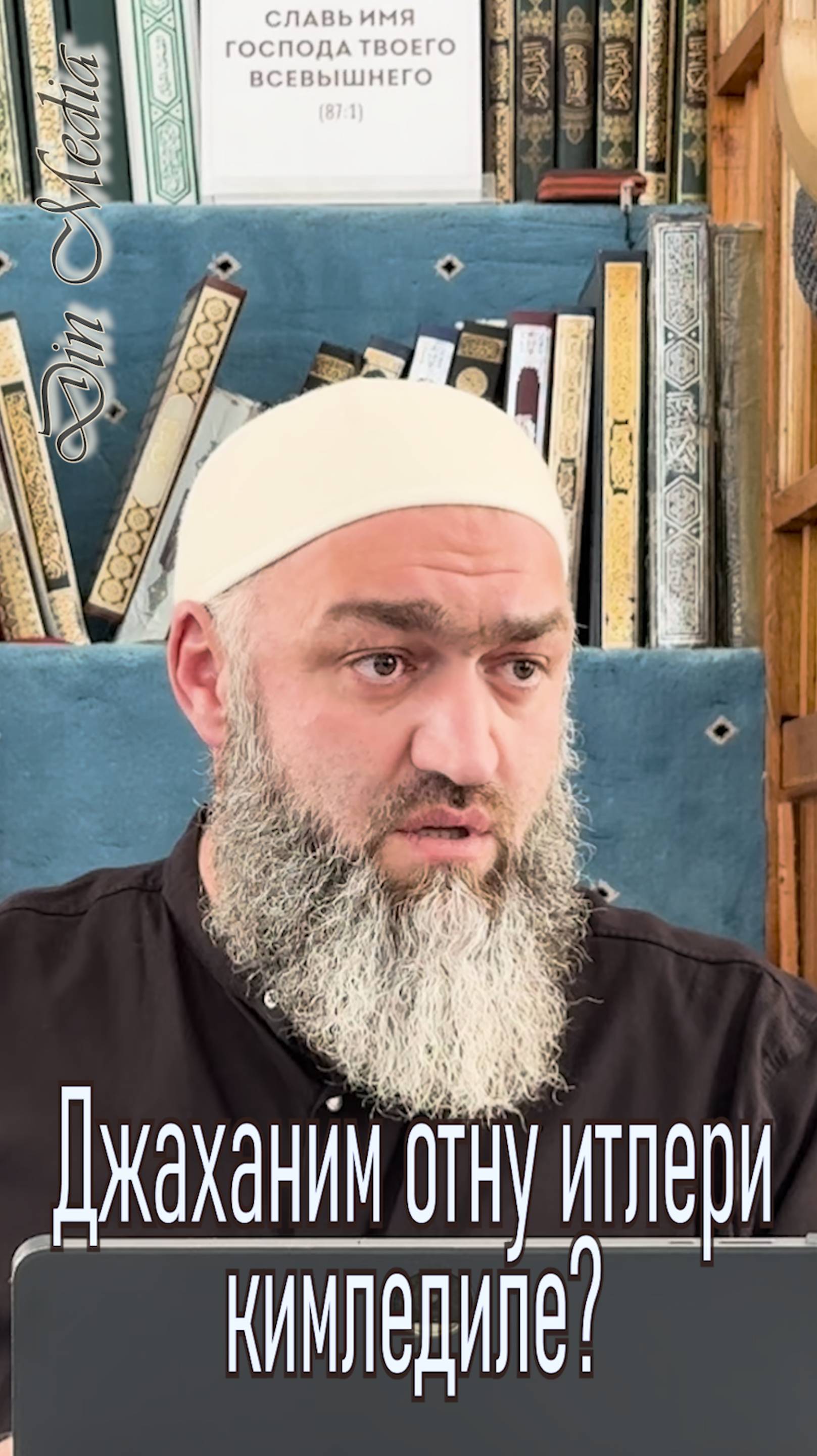 Джаханим отну итлери
