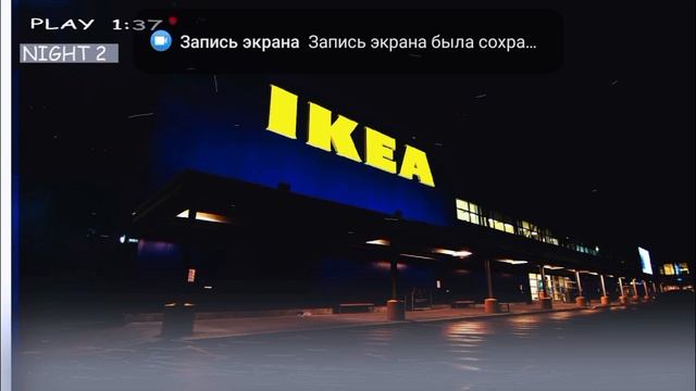 я нашёл выход из Икеа