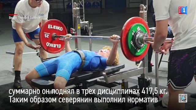 Пауэрлифтер из Салехарда взял золото на межрегиональных соревнованиях