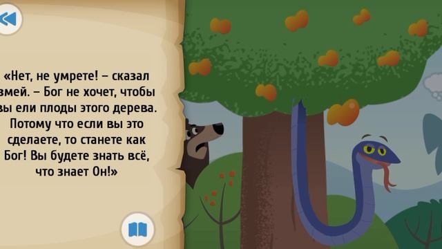 первий грех библия отель хазбин