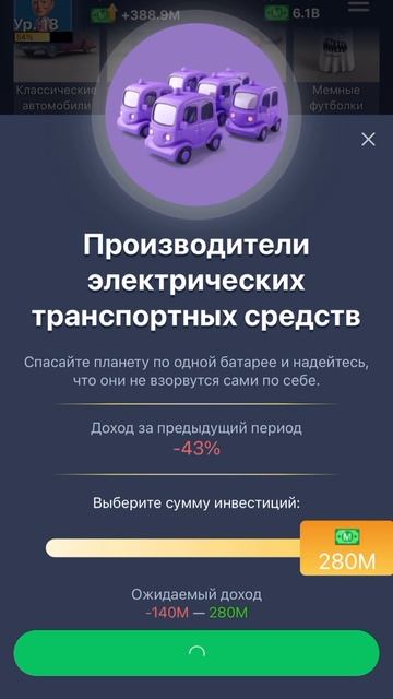 КОМБО Musk Empire 25 июля ИНВЕСТ ФОНДЫ Маск Эмпайр