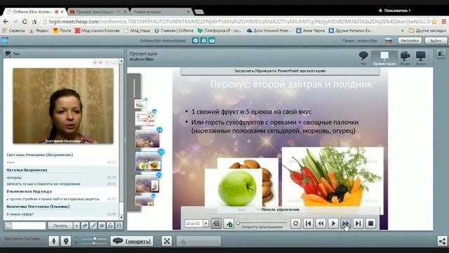 1 занятие Онлайн Вэлнэс клуба. Естественное снижение веса