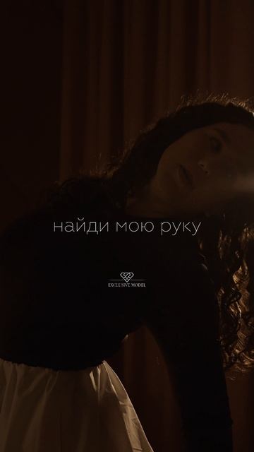 не бойся протянуть руку