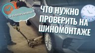 Kia Rio X требует обязательной проверки на шиномонтаже