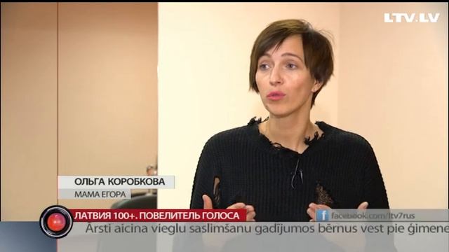 Латвия 100+. Повелитель голоса