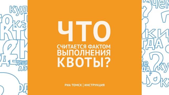 Квоты для инвалидов: что такое и как рассчитать? Инструкция РИА Томск