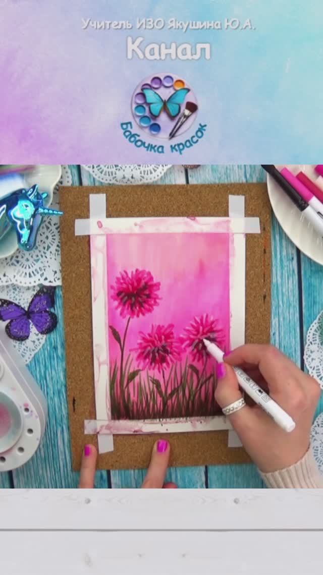 Рисунок акварельными карандашами Астры