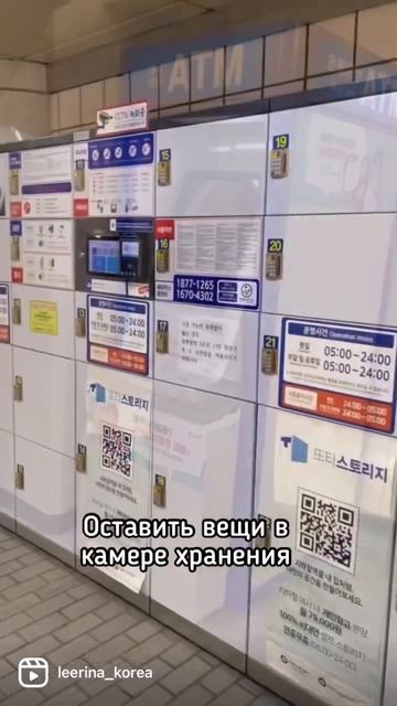 Обзор метро в Корее #метро #корея #южнаякорея #кпоп #сеул #блог #обзор #кимчи #дорамы #жизньвкорее