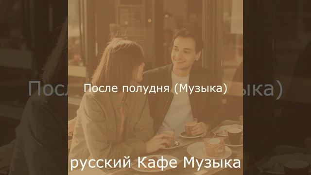 Видения (Пузырьковый чай)