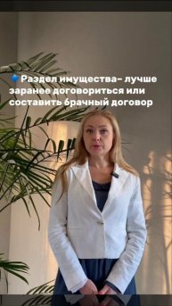 РАЗВОД. Нюансы