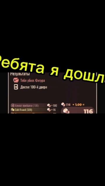 У меня получилось пройти до 100-ой двери #роблокс #roblox #обновления #doors #обзор #music #роблокс
