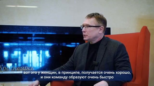 Женщины - это магнит, способный сплотить вокруг себя команду.