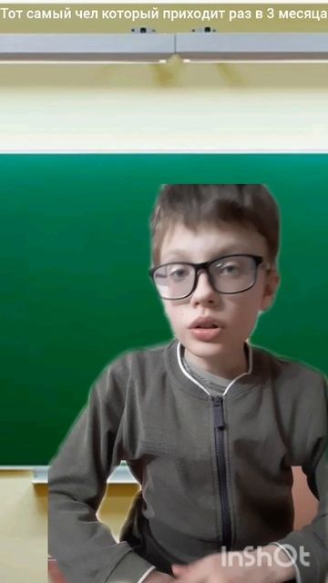 ХАХАХАХ, а у вас есть такой однаклассник?