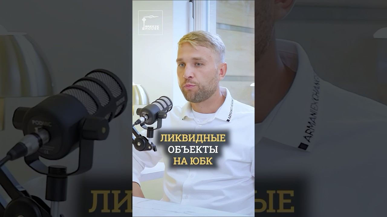 Стили домов на ЮБК: что выбирают в 2025?
