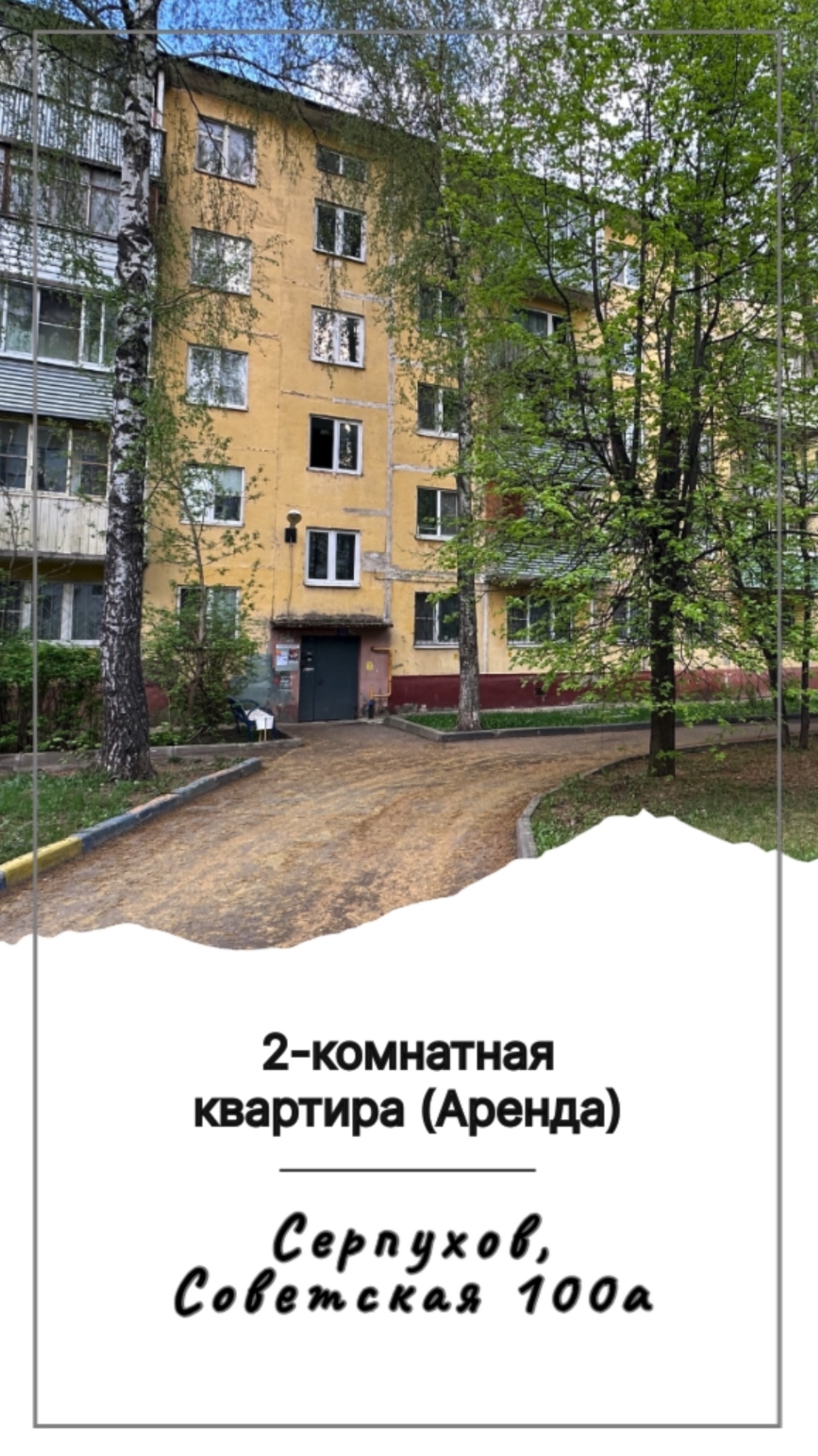 2-комнатная квартира с раздельными комнатами в центре Серпухова