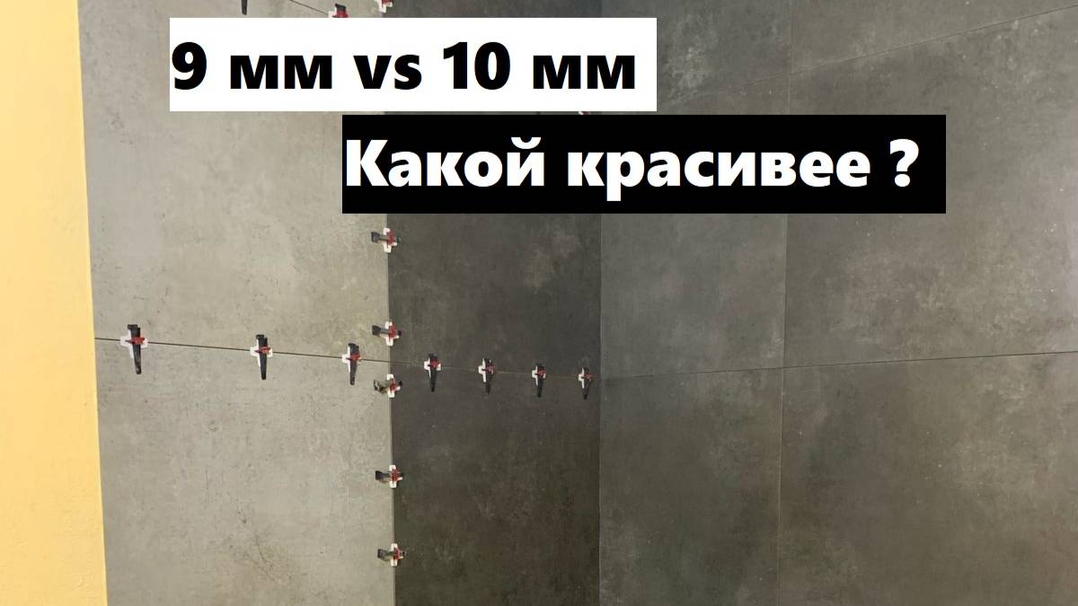 Укладываю керамогранит в мокрую зону, свожу 2 разных керамогранита !